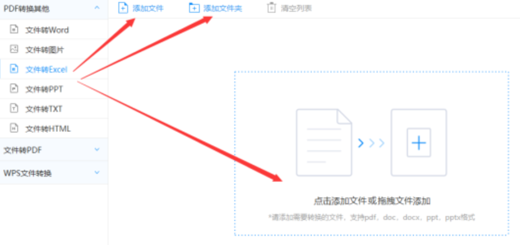 澳门新埔京游戏入口使用讲解 - 选择文件格式